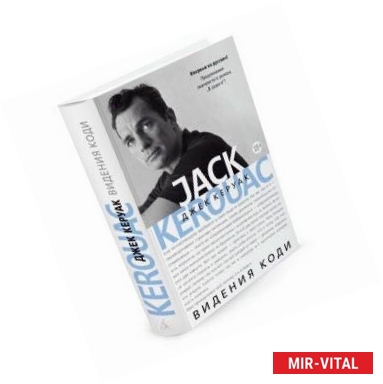 Фото Видения Коди