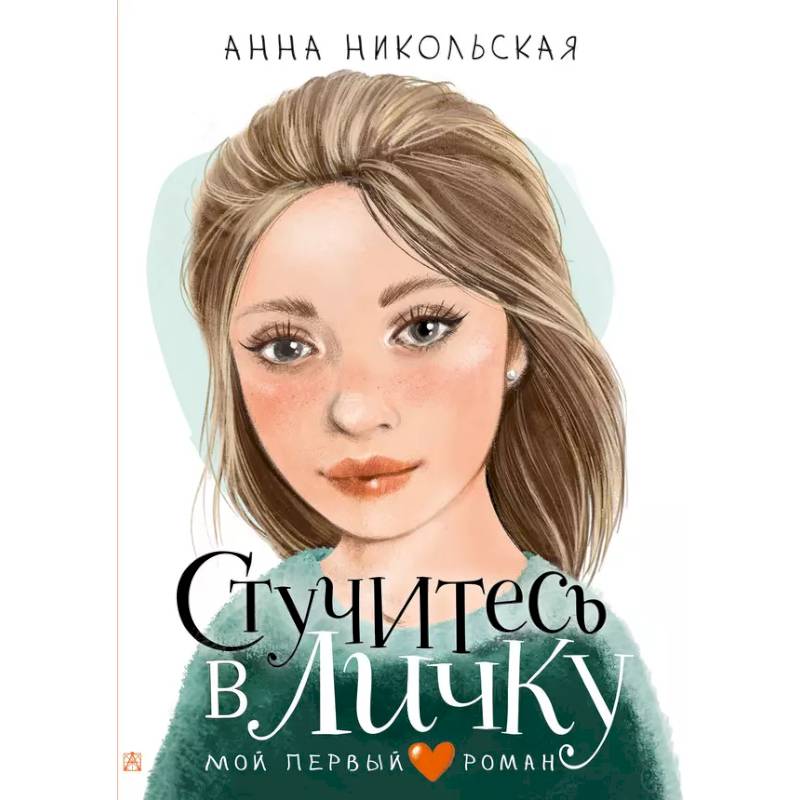 Фото Стучитесь в личку