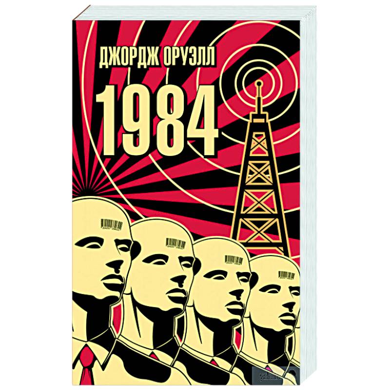 Фото 1984