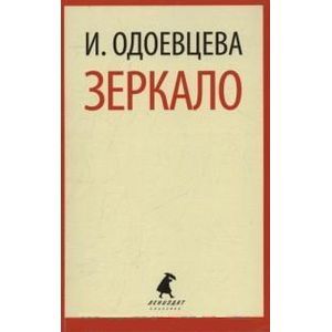 Фото Зеркало