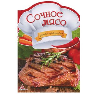 Фото Сочное мясо