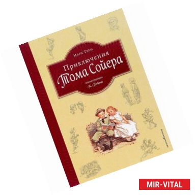 Фото Приключения Тома Сойера
