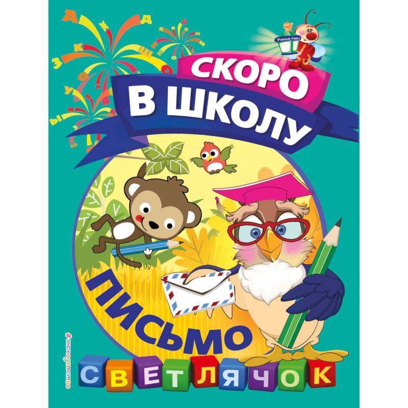 Фото Письмо