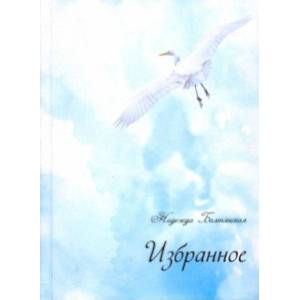 Фото Избранное