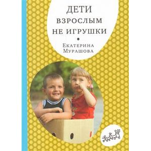 Фото Дети взрослым не игрушки