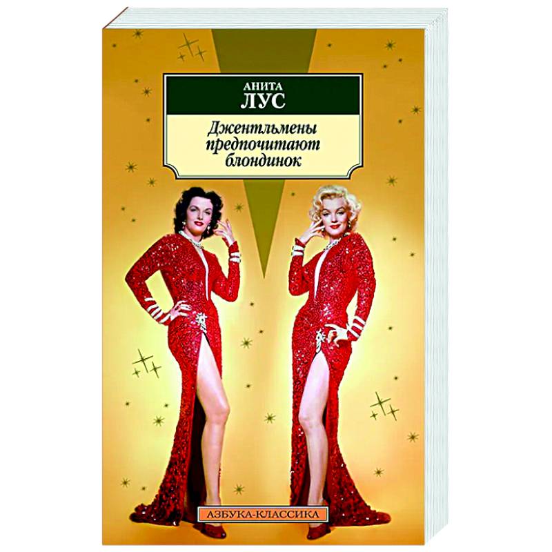 Фото Джентльмены предпочитают блондинок