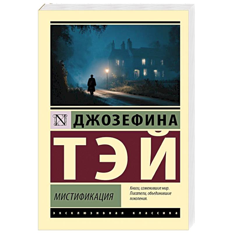 Фото Мистификация