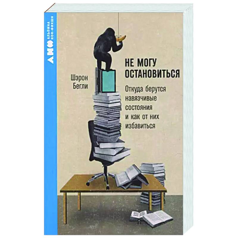 Фото Не могу остановиться. Откуда берутся навязчивые состояния и как от них избавиться