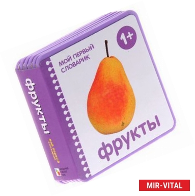 Фото Фрукты