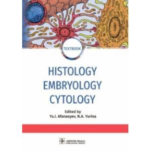 Фото Histology, Embryology, Cytology 