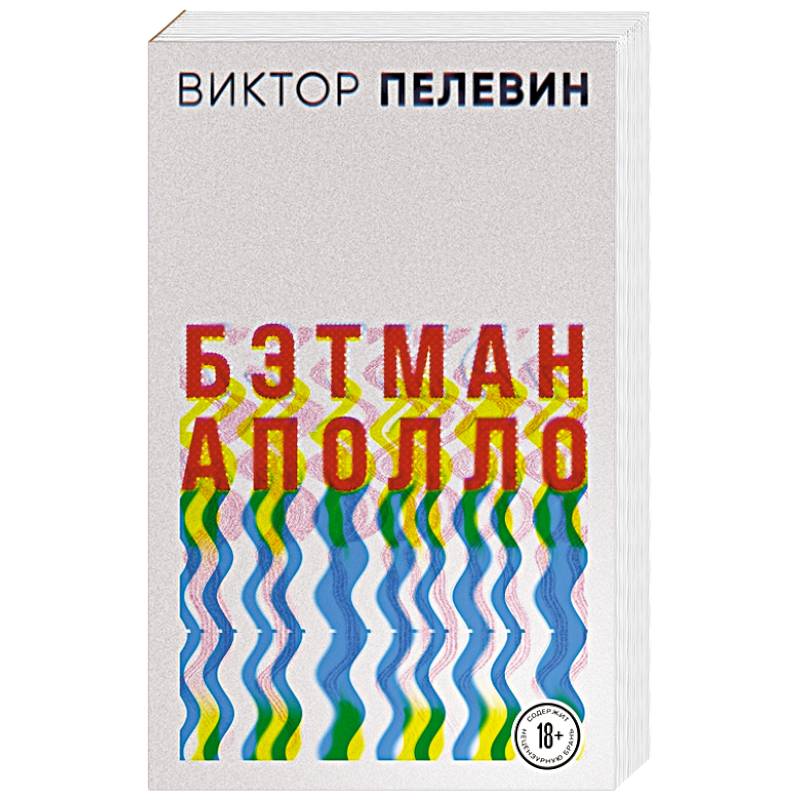 Фото Бэтман Аполло