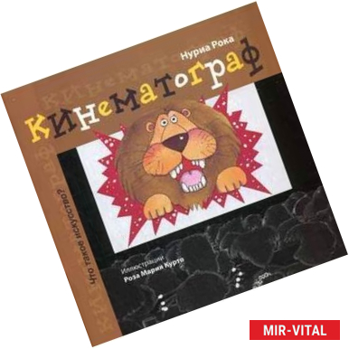 Фото Кинематограф