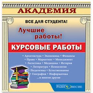 Фото CD Курсовые работы