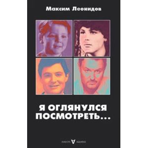 Фото Я оглянулся посмотреть...