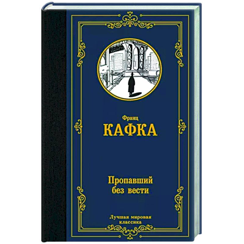 Фото Пропавший без вести