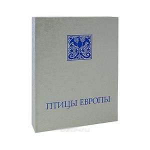 Фото Птицы Европы (эксклюзивное издание)