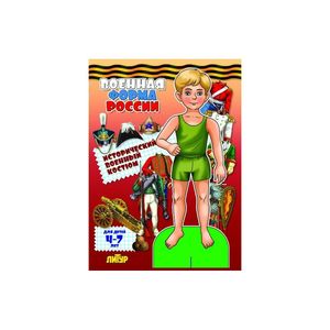 Фото Исторический военный костюм