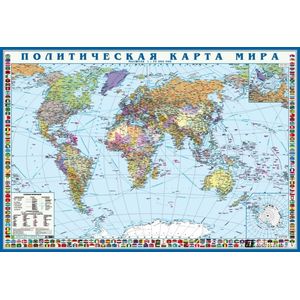 Фото Политическая карта мира с флагами. Складная карта. Крым в составе РФ