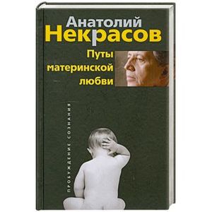 Фото Путы материнской любви