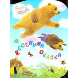 Фото Весенняя сказка