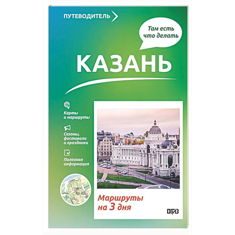 Фото Казань. Что там делать. Маршруты на 3 дня