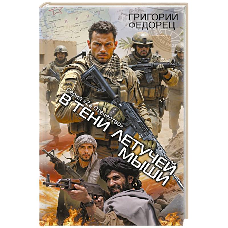 Фото В тени летучей мыши