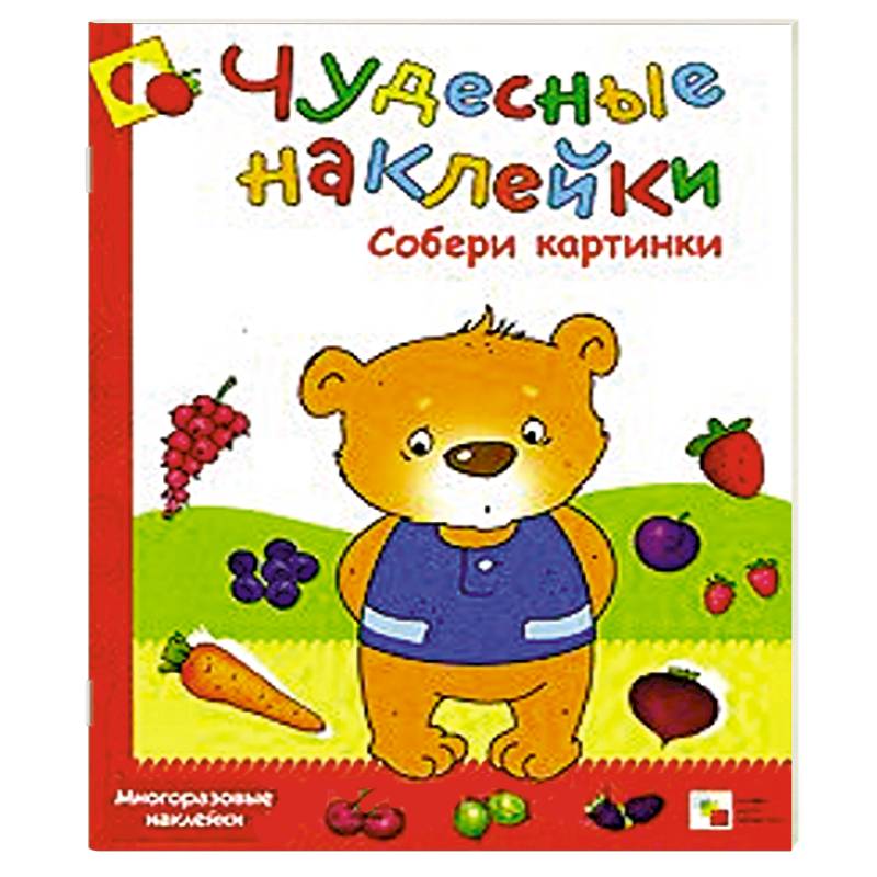 Фото Собери картинку