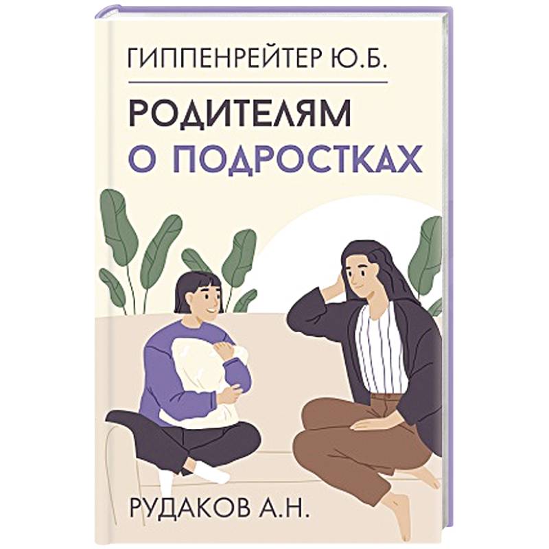 Фото Родителям о подростках