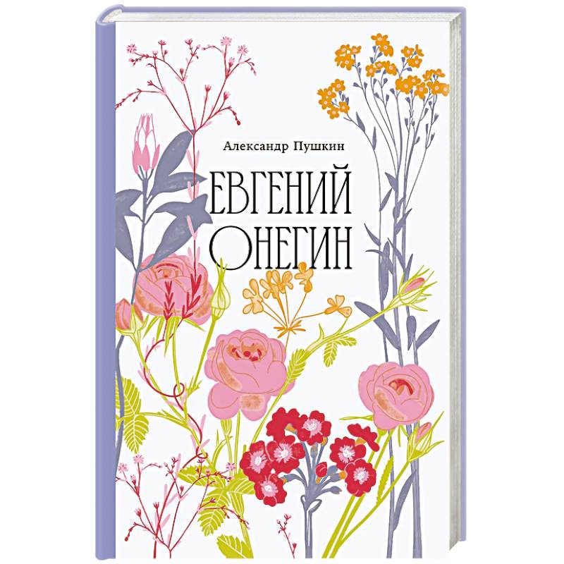 Фото Евгений Онегин