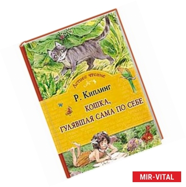 Фото Кошка,гулявшая сама по себе