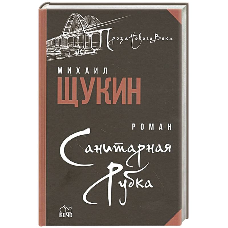 Фото Санитарная рубка