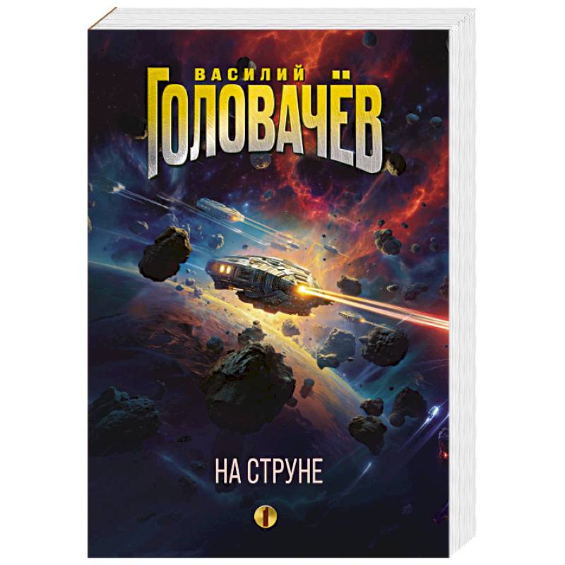 Фото На струне