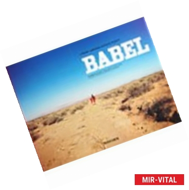 Фото Alberto, Garcia: Babel