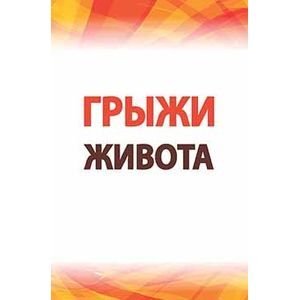 Фото Грыжи живота: Современные аспекты этиологии, патогенеза, диагностики и лечения: