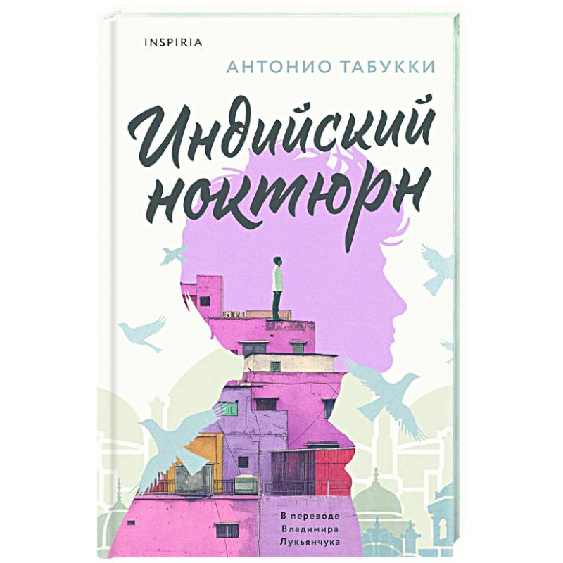Фото Индийский ноктюрн