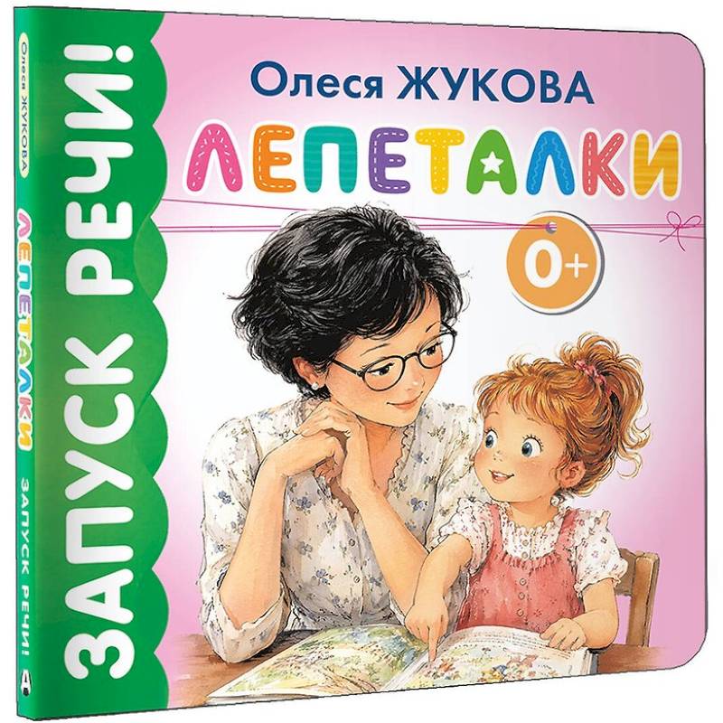 Фото Лепеталки
