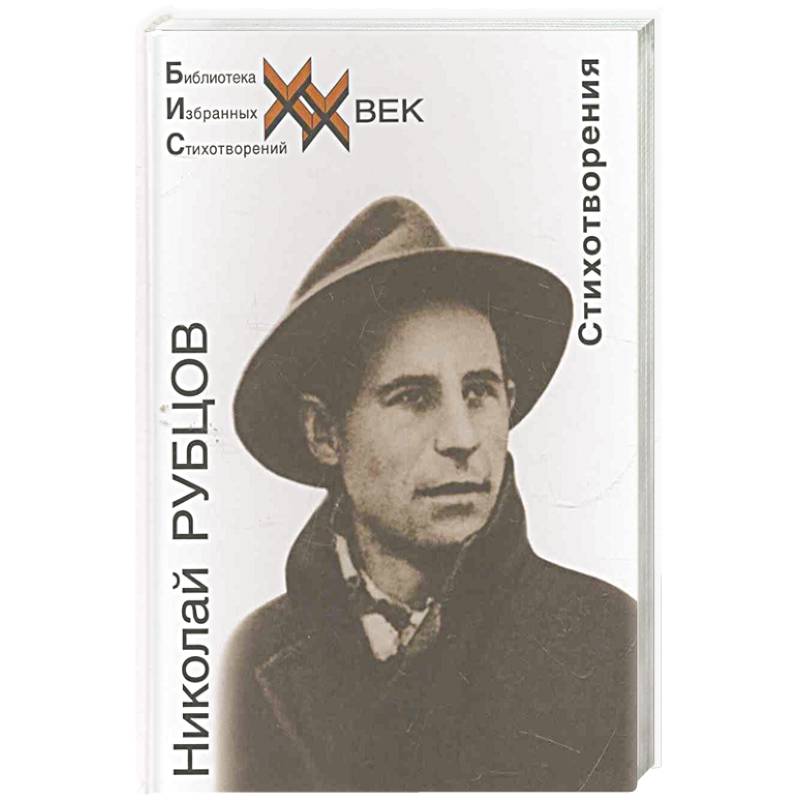 Фото Стихотворения