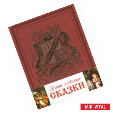 Фото Сказки Перро.Мюнхгаузен (подарочный комплект из 2 книг)