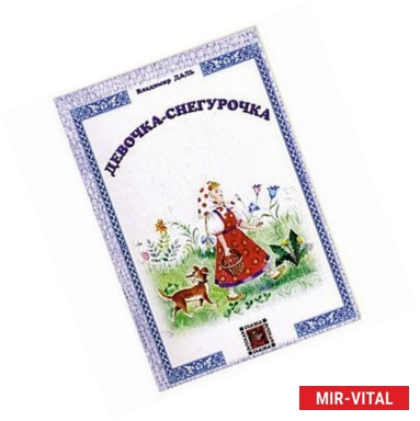 Фото Девочка-Снегурочка