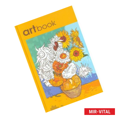 Фото Записная книга-раскраска Artbook Импрессионизм (желтая)