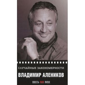 Фото Случайные закономерности