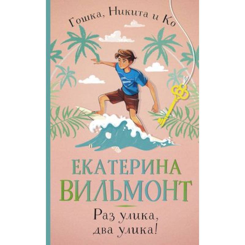 Фото Раз улика, два улика!