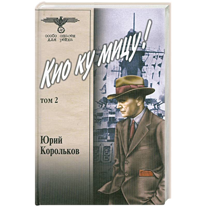Фото Кио ку мицу!:В 2 тт:Т. 2