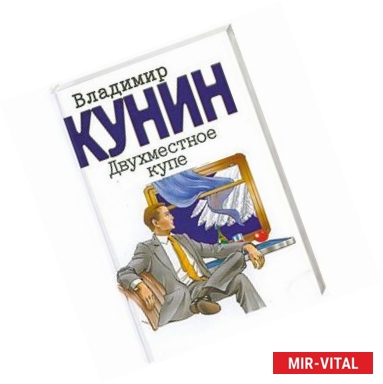 Фото Двухместное купе