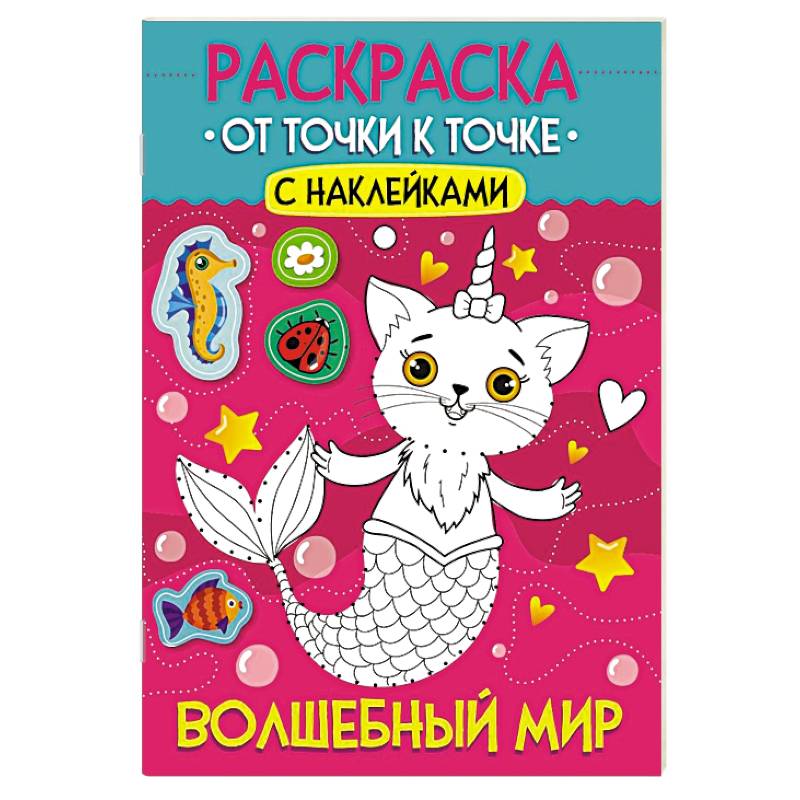 Фото Волшебный мир