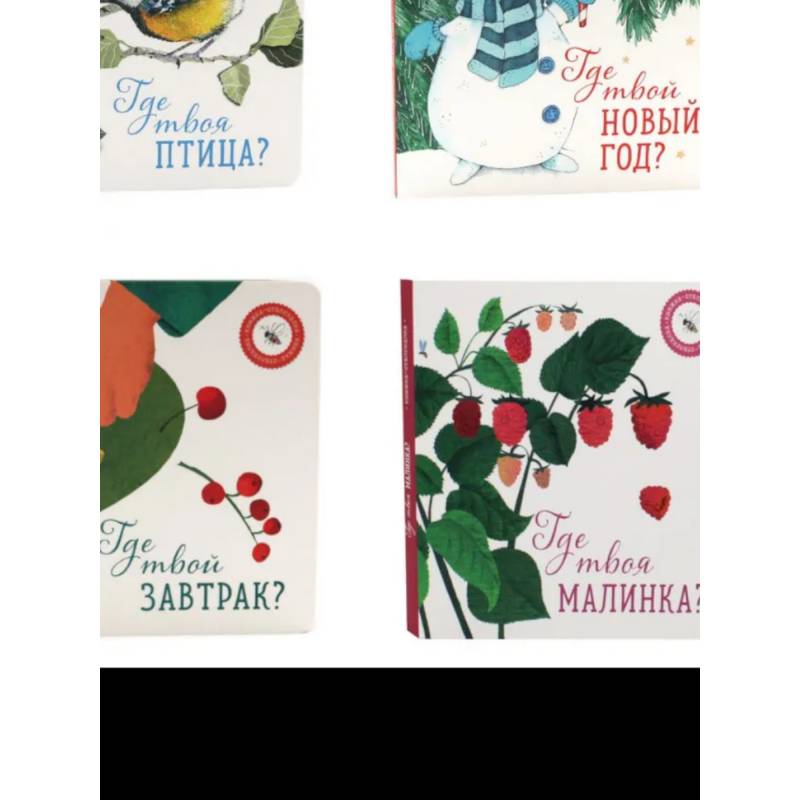 Фото Книги для малышей: чудеса сегодняшнего дня