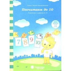 Фото Посчитаем до 10. Солнечные ступеньки