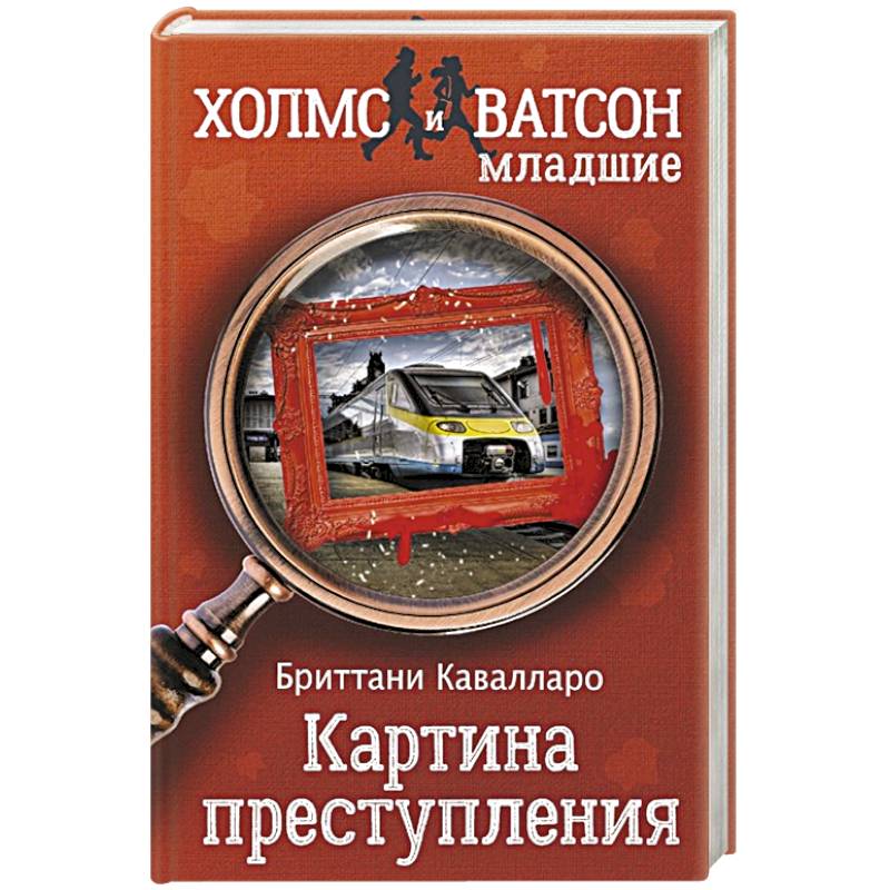 Фото Картина преступления