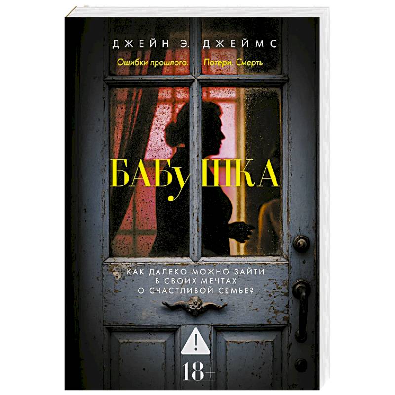 Фото Бабушка