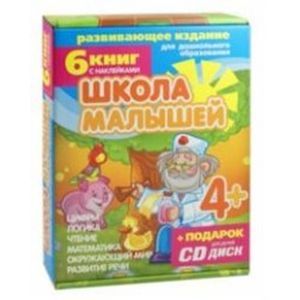 Фото Набор книг 'Школа малышей' для детей с 4-х лет